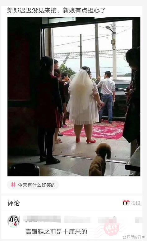 “新郎迟迟没见来接,新娘有点担心了”难道新郎连夜坐火车跑了? “新郎迟迟没见来接,新娘有点担心了”难道新郎连夜坐火车跑了?