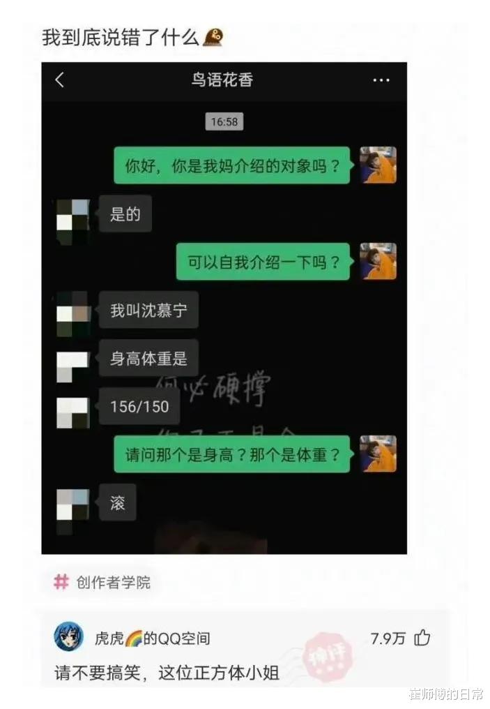 “新郎迟迟没见来接，新娘有点担心了”难道新郎连夜坐火车跑了？