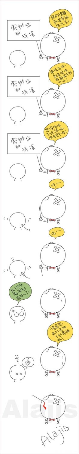 搞笑漫画图片-零排放和环保
