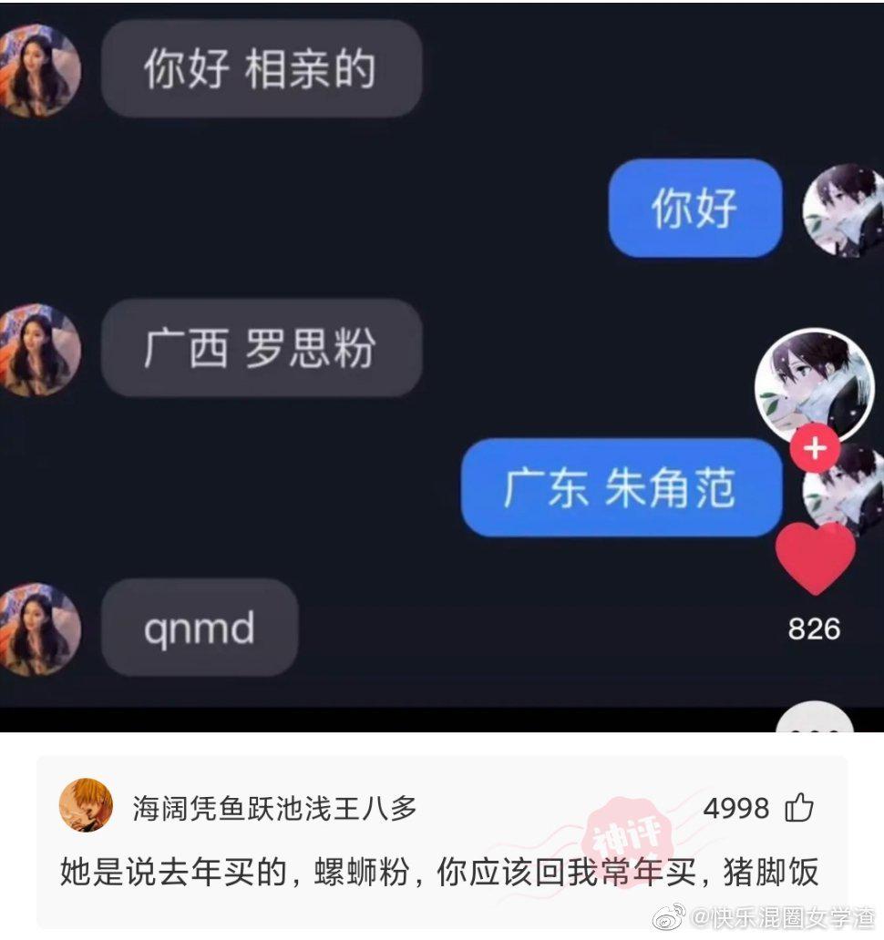 轻松一秒:我只是一个花心的吃货,我又有什么错 轻松一秒:我只是一个花心的吃货,我又有什么错