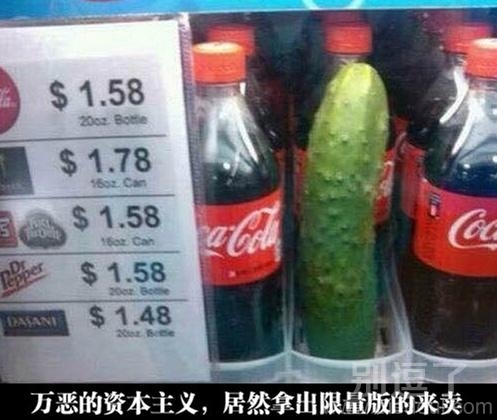 限量版的可乐。。 限量版的可乐。。