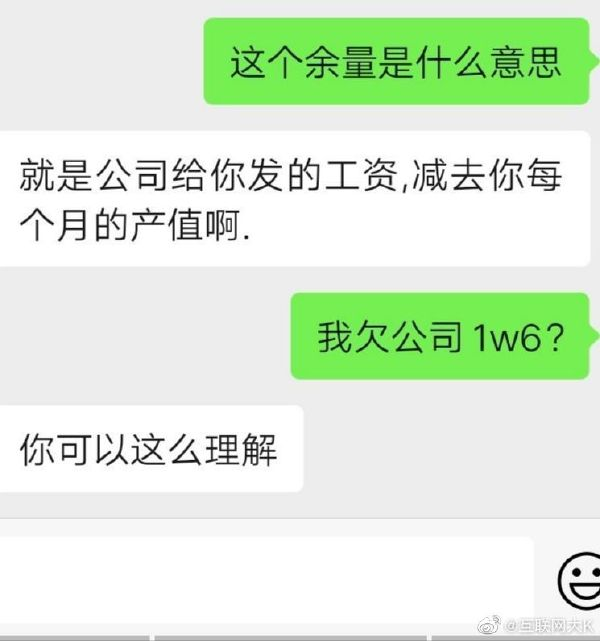 轻松一刻：“世界首负”欠债999亿，这瓜保熟吗？