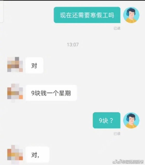 轻松一刻：“世界首负”欠债999亿，这瓜保熟吗？