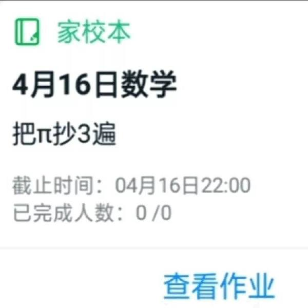 轻松一刻：“世界首负”欠债999亿，这瓜保熟吗？