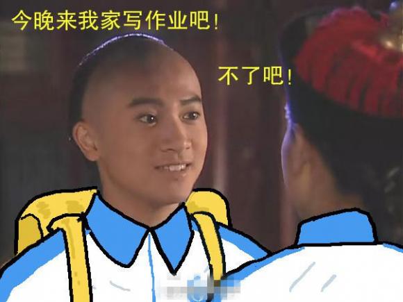 还珠格格班学生的日常生活又来啦 还珠格格班学生的日常生活又来啦