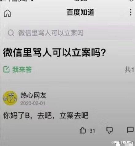 “男兵的妻子叫军嫂，那女兵的丈夫叫啥呢？”哈哈哈，评论区热闹了！