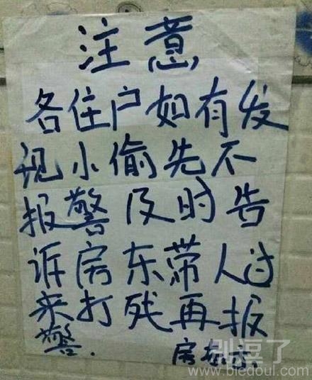 先打残废再报警。 先打残废再报警。