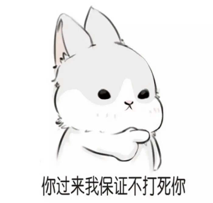 萌宠系列故事：约不约