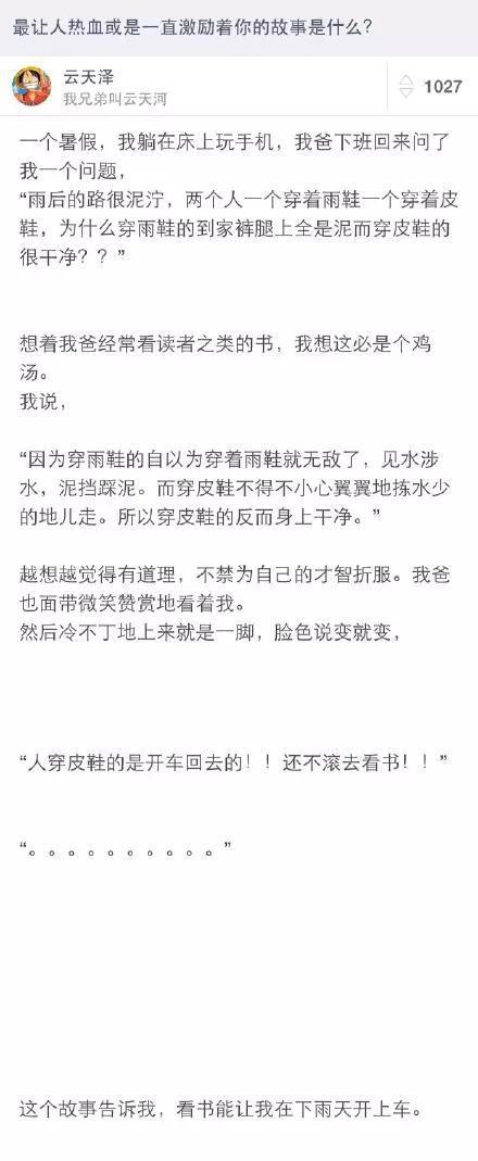 知识改变命运! 知识改变命运!