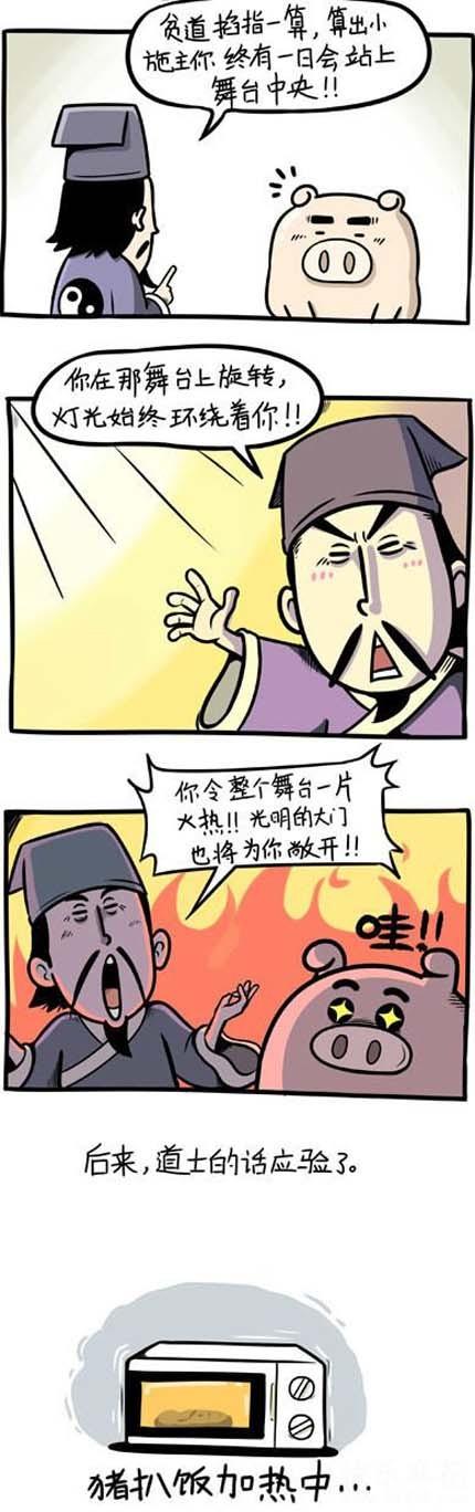 算命，算的特别准！