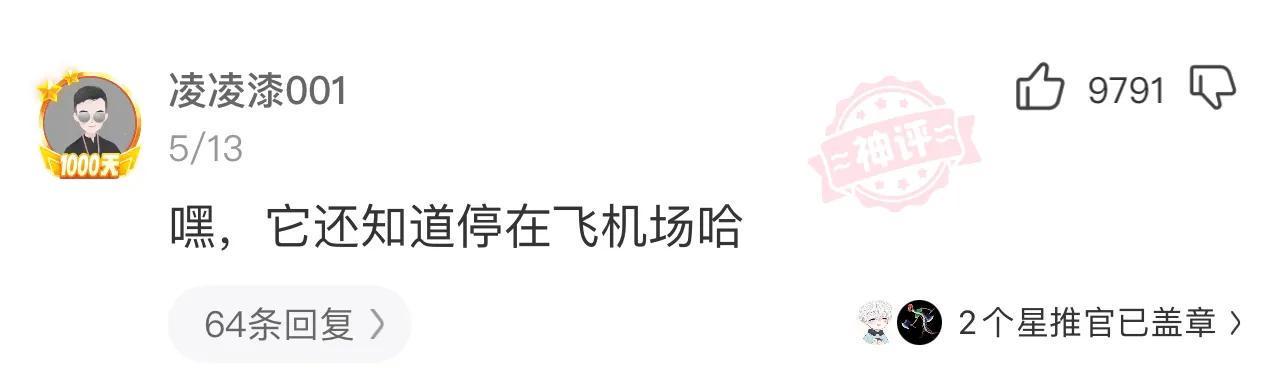 一起来神回复:全世界都在学中国话,我为什么要选择外语 一起来神回复:全世界都在学中国话,我为什么要选择外语