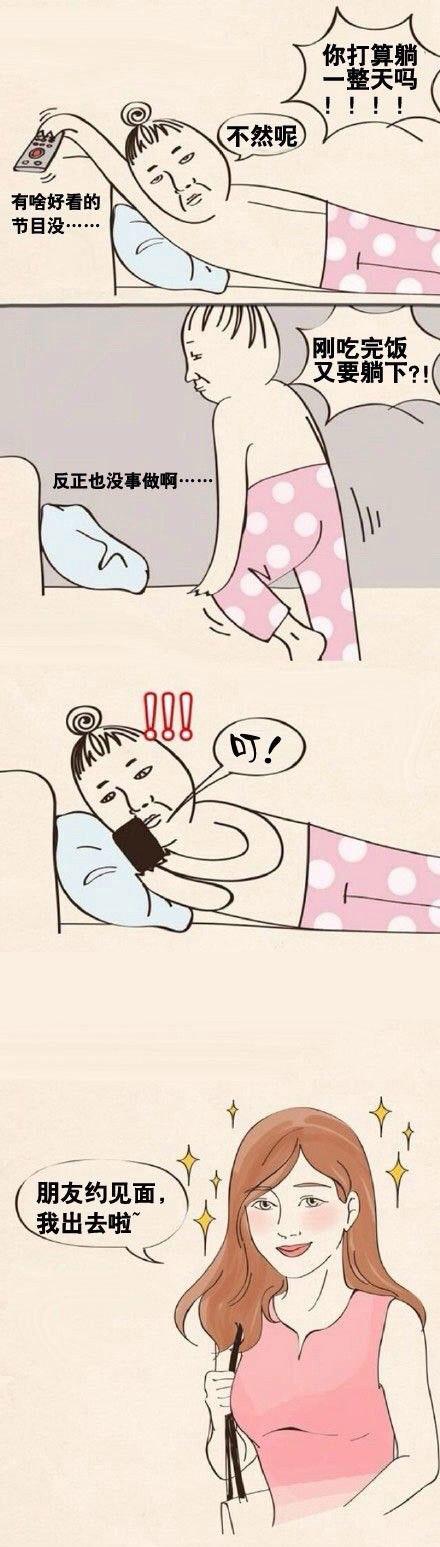 女人的一天 女人的一天