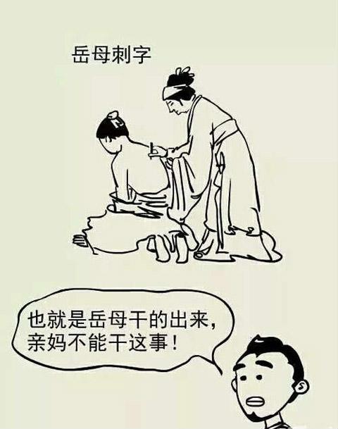 亲妈绝对干不出来这样的事情 亲妈绝对干不出来这样的事情