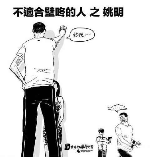 有些人真的不能壁咚 有些人真的不能壁咚