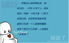 段子少看点，要来就来别逗了