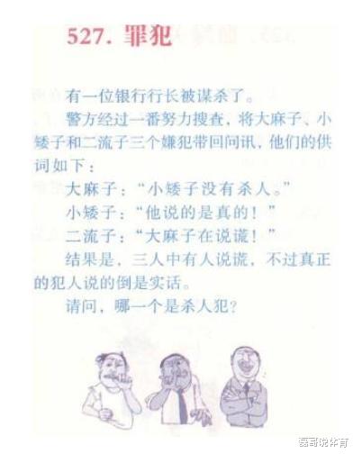 “马总化腾的女儿,以后谁要是娶了她就不用愁了”哈哈哈哈~ “马总化腾的女儿,以后谁要是娶了她就不用愁了”哈哈哈哈~