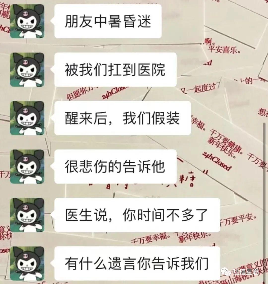 “深夜和妹子聊sao,被妹子男友抓包怎么办?”在线求助网友这招...太笋了哈哈哈! “深夜和妹子聊sao,被妹子男友抓包怎么办?”在线求助网友这招...太笋了哈哈哈!