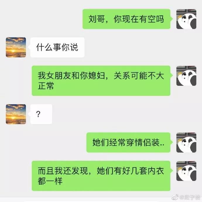 “深夜和妹子聊sao，被妹子男友抓包怎么办？”在线求助网友这招...太笋了哈哈哈！