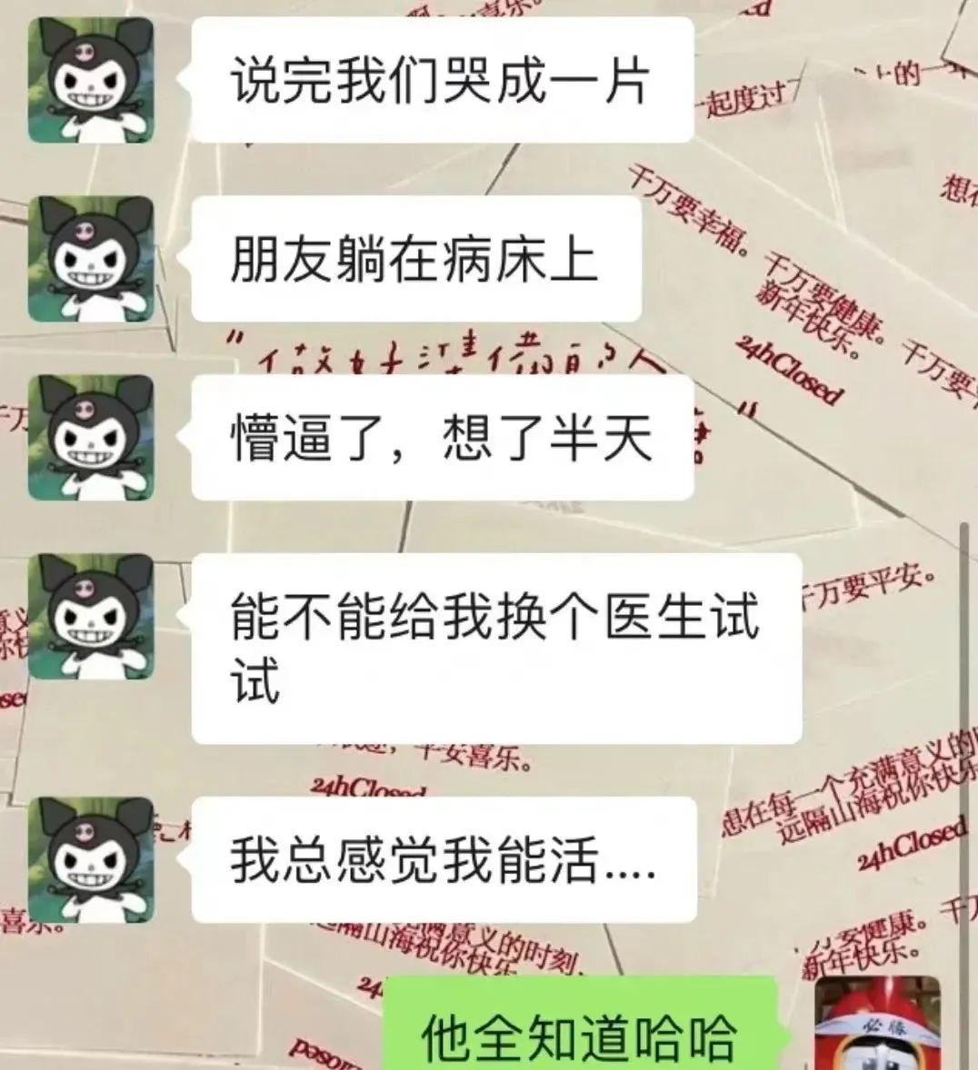 “深夜和妹子聊sao，被妹子男友抓包怎么办？”在线求助网友这招...太笋了哈哈哈！