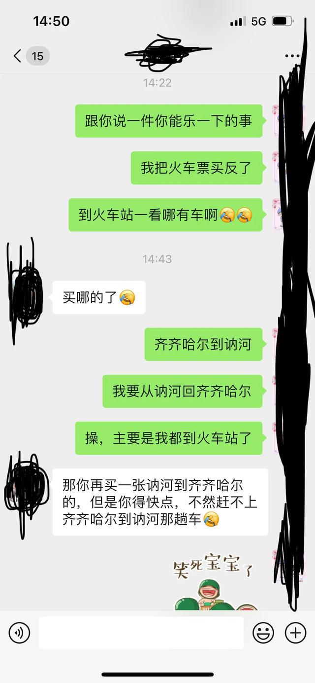姑娘车票买了相反的路程,跟闺蜜说,结果闺蜜的话直接让她笑趴下 姑娘车票买了相反的路程,跟闺蜜说,结果闺蜜的话直接让她笑趴下