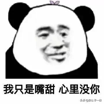 幽默段子:前女友打电话说缺钱,我随手给她转了8500 幽默段子:前女友打电话说缺钱,我随手给她转了8500