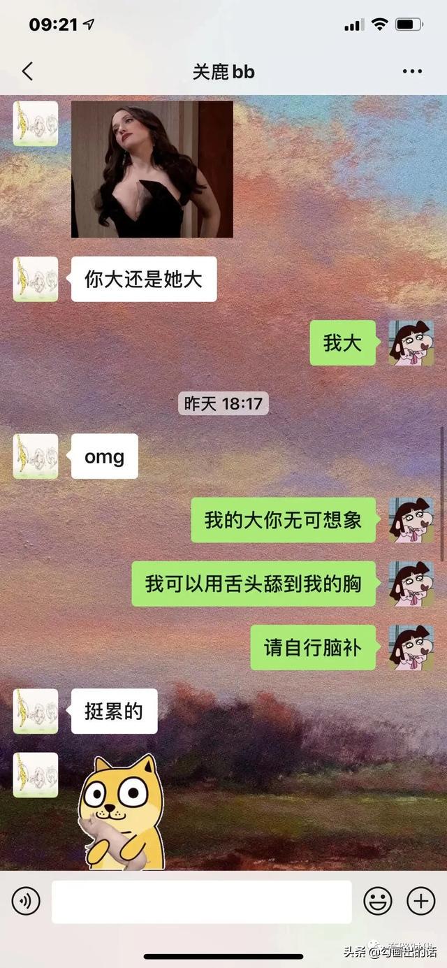 “女孩子之间的聊天记录有多可怕？太tm刺激了哈哈哈哈哈！”