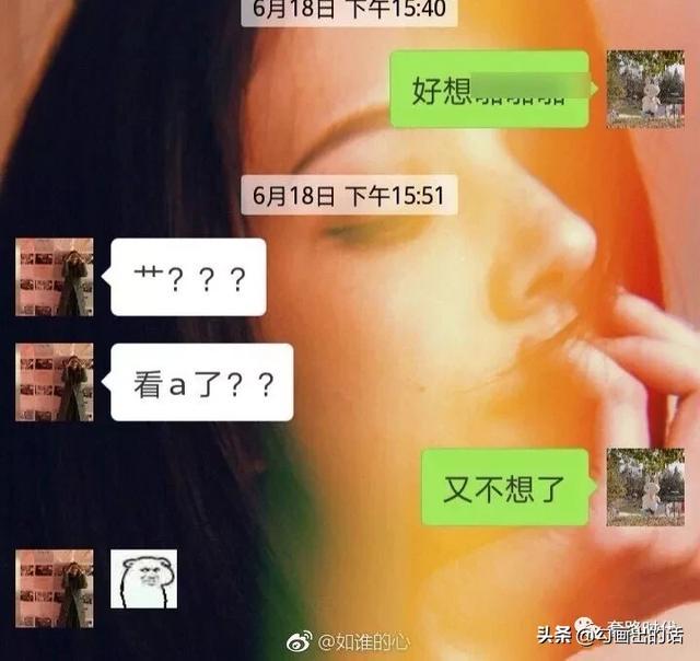 “女孩子之间的聊天记录有多可怕?太tm刺激了哈哈哈哈哈!” “女孩子之间的聊天记录有多可怕?太tm刺激了哈哈哈哈哈!”
