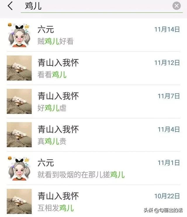 “女孩子之间的聊天记录有多可怕?太tm刺激了哈哈哈哈哈!” “女孩子之间的聊天记录有多可怕?太tm刺激了哈哈哈哈哈!”