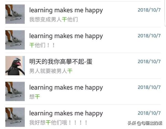 “女孩子之间的聊天记录有多可怕?太tm刺激了哈哈哈哈哈!” “女孩子之间的聊天记录有多可怕?太tm刺激了哈哈哈哈哈!”