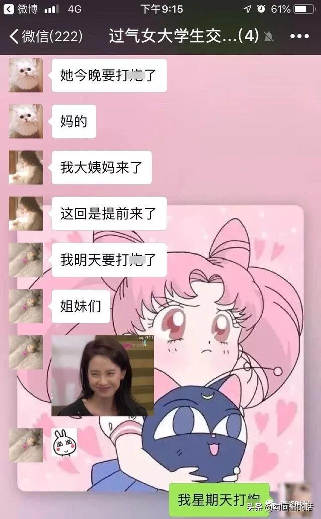 “女孩子之间的聊天记录有多可怕?太tm刺激了哈哈哈哈哈!” “女孩子之间的聊天记录有多可怕?太tm刺激了哈哈哈哈哈!”