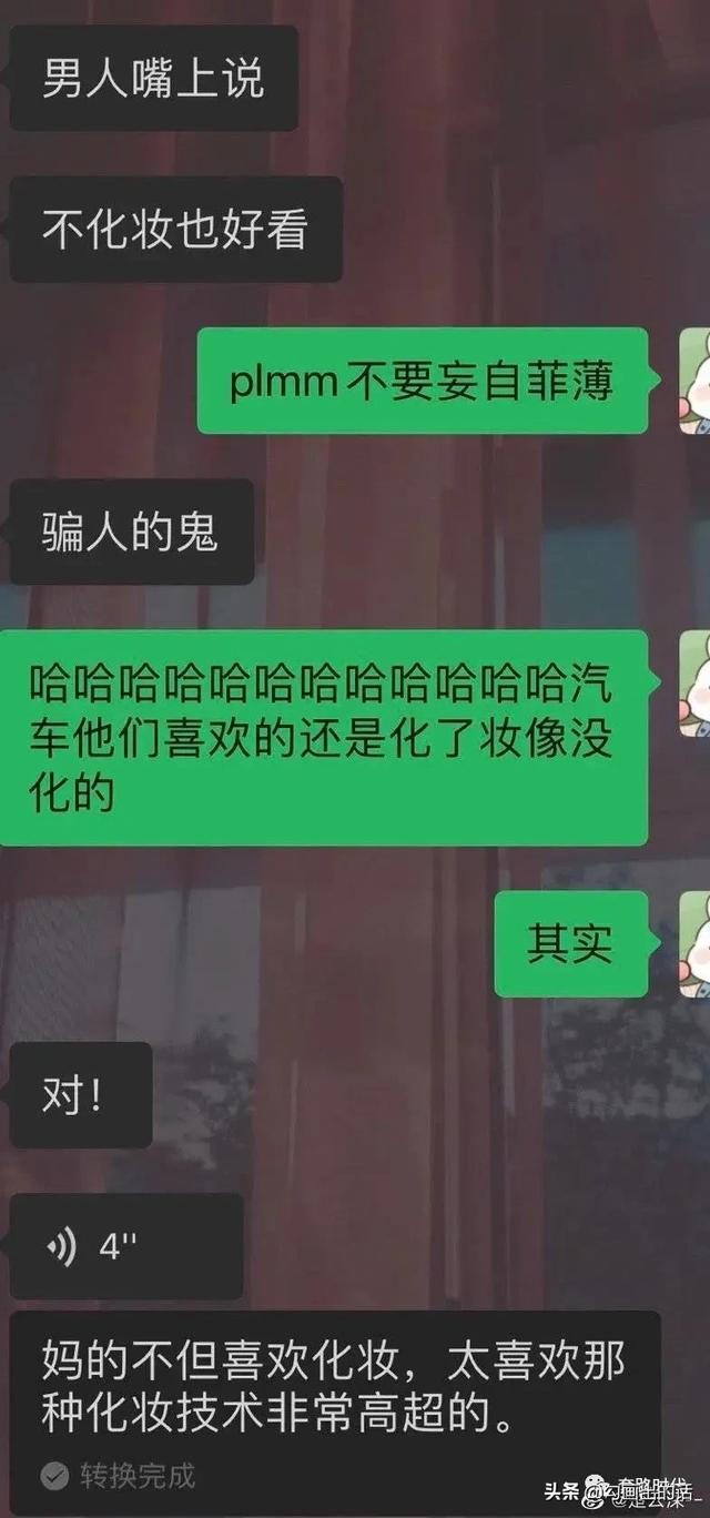 “女孩子之间的聊天记录有多可怕?太tm刺激了哈哈哈哈哈!” “女孩子之间的聊天记录有多可怕?太tm刺激了哈哈哈哈哈!”