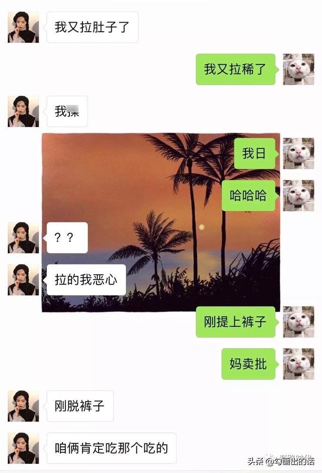 “女孩子之间的聊天记录有多可怕?太tm刺激了哈哈哈哈哈!” “女孩子之间的聊天记录有多可怕?太tm刺激了哈哈哈哈哈!”