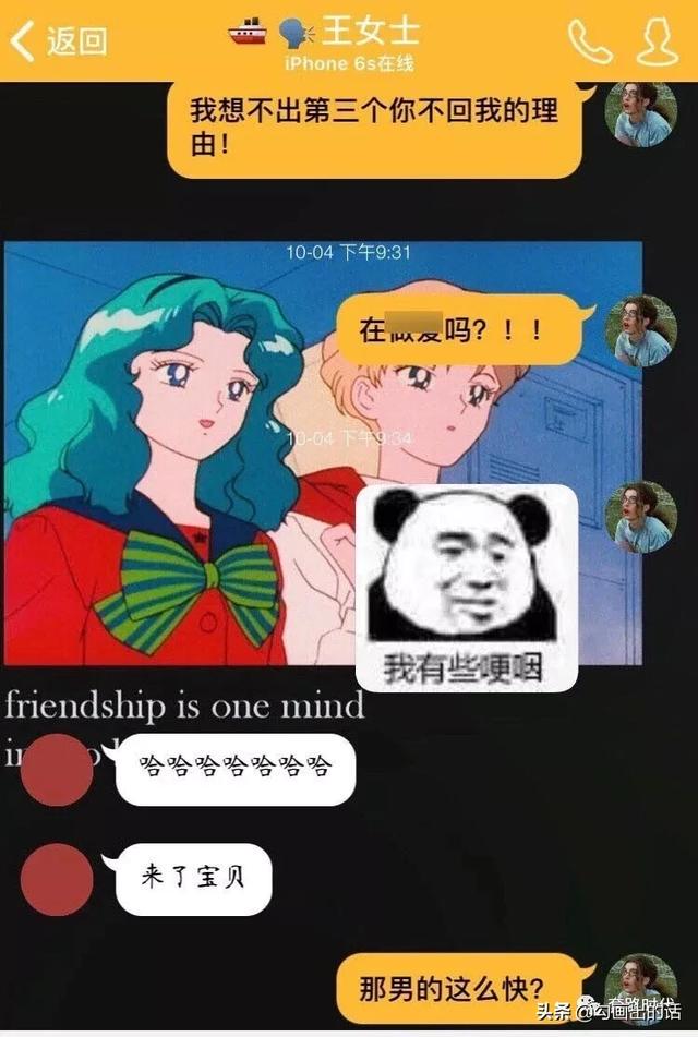 “女孩子之间的聊天记录有多可怕？太tm刺激了哈哈哈哈哈！”