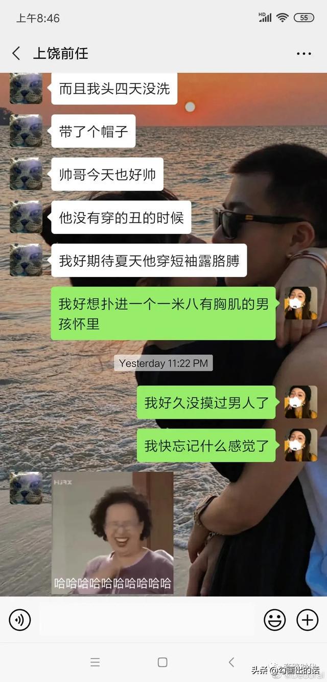 “女孩子之间的聊天记录有多可怕?太tm刺激了哈哈哈哈哈!” “女孩子之间的聊天记录有多可怕?太tm刺激了哈哈哈哈哈!”