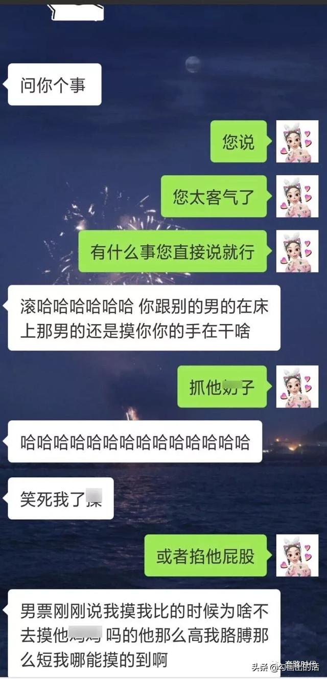 “女孩子之间的聊天记录有多可怕?太tm刺激了哈哈哈哈哈!” “女孩子之间的聊天记录有多可怕?太tm刺激了哈哈哈哈哈!”