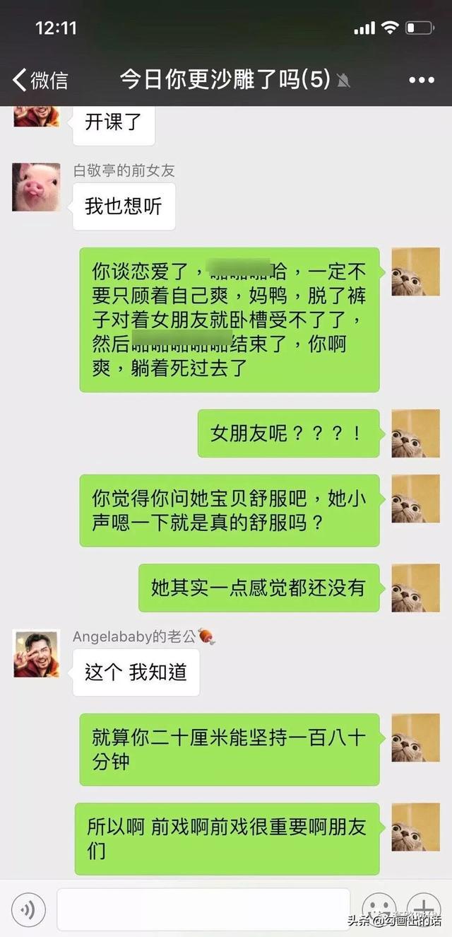 “女孩子之间的聊天记录有多可怕?太tm刺激了哈哈哈哈哈!” “女孩子之间的聊天记录有多可怕?太tm刺激了哈哈哈哈哈!”