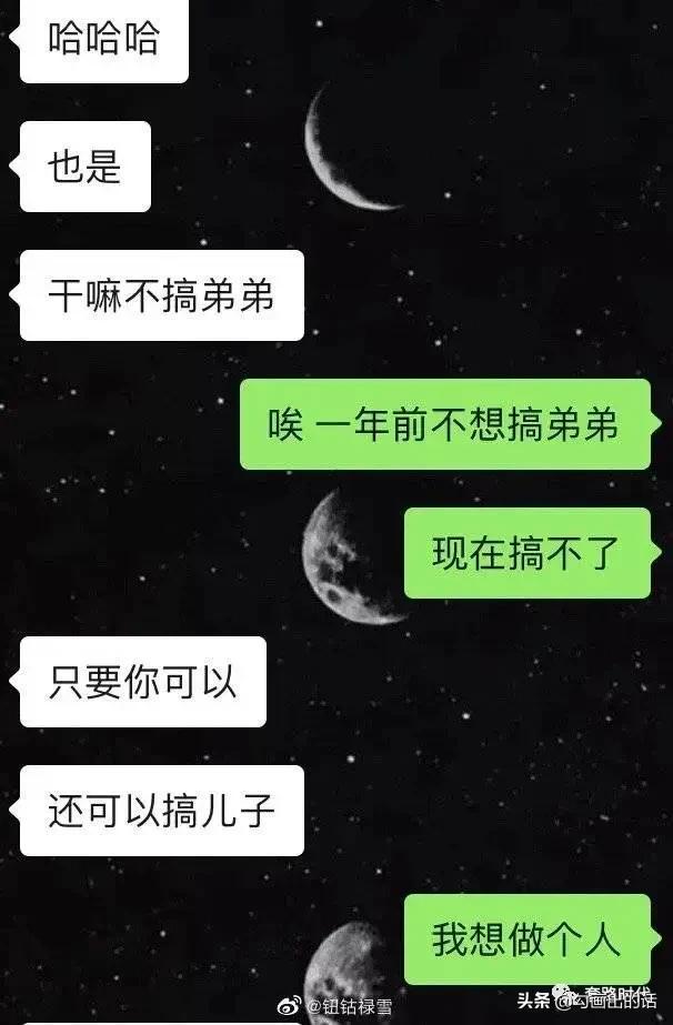 “女孩子之间的聊天记录有多可怕？太tm刺激了哈哈哈哈哈！”