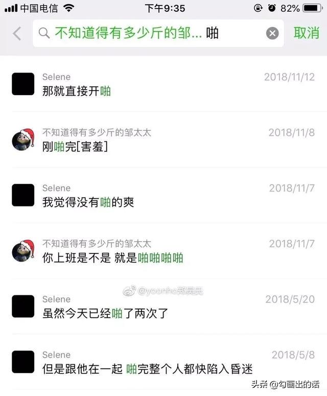“女孩子之间的聊天记录有多可怕?太tm刺激了哈哈哈哈哈!” “女孩子之间的聊天记录有多可怕?太tm刺激了哈哈哈哈哈!”