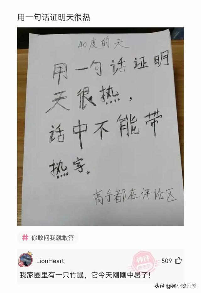 神回复:如果景甜做你一天女朋友,你会让她干什么?被神评笑抽了 神回复:如果景甜做你一天女朋友,你会让她干什么?被神评笑抽了
