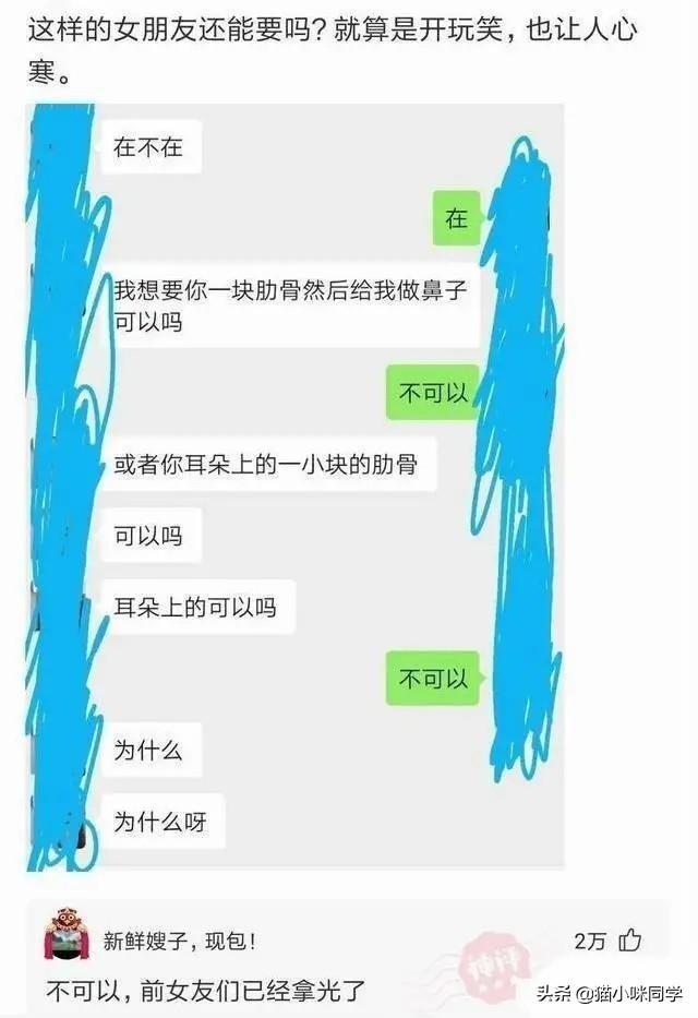 神回复：如果景甜做你一天女朋友，你会让她干什么？被神评笑抽了