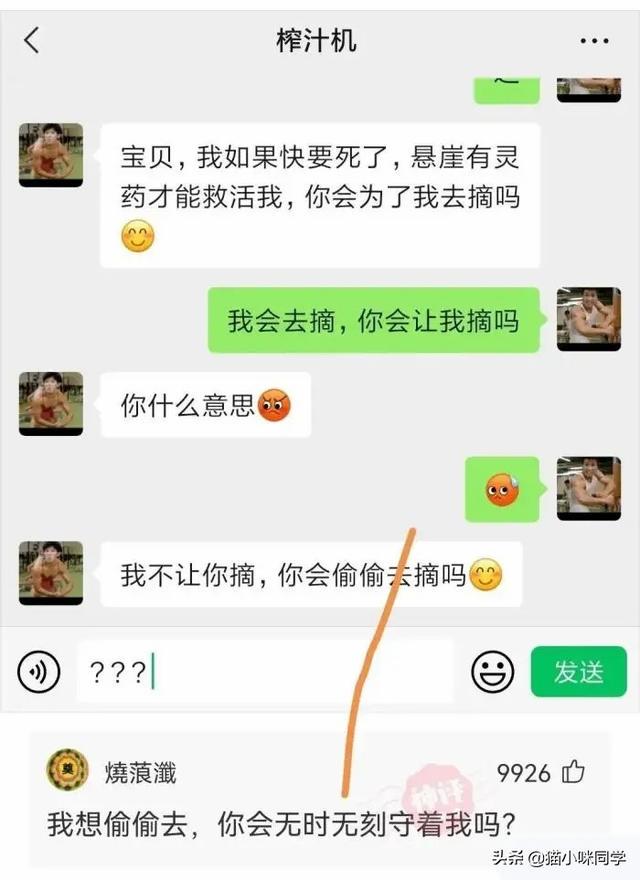 神回复：如果景甜做你一天女朋友，你会让她干什么？被神评笑抽了