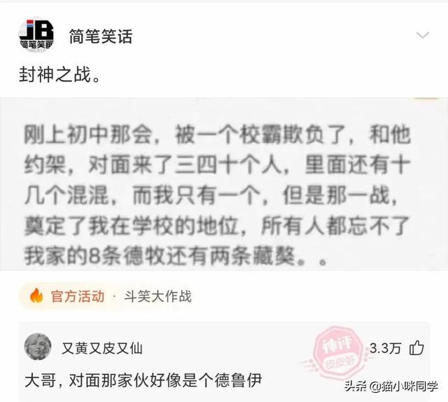 神回复:如果景甜做你一天女朋友,你会让她干什么?被神评笑抽了 神回复:如果景甜做你一天女朋友,你会让她干什么?被神评笑抽了