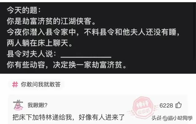 神回复:如果景甜做你一天女朋友,你会让她干什么?被神评笑抽了 神回复:如果景甜做你一天女朋友,你会让她干什么?被神评笑抽了