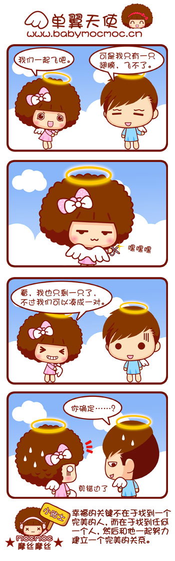 Mocmoc漫画图片系列 第三季