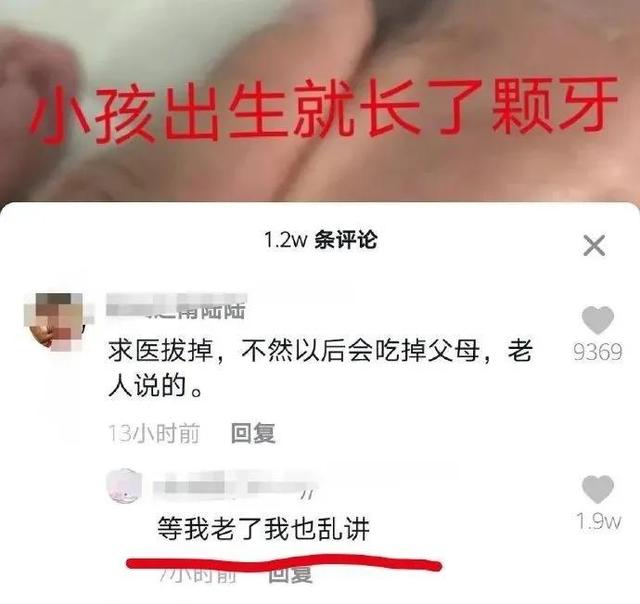 智商没到二百五,真做不出这种科普... 智商没到二百五,真做不出这种科普...