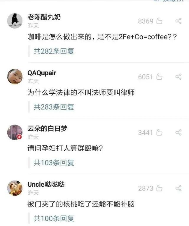 智商没到二百五,真做不出这种科普... 智商没到二百五,真做不出这种科普...