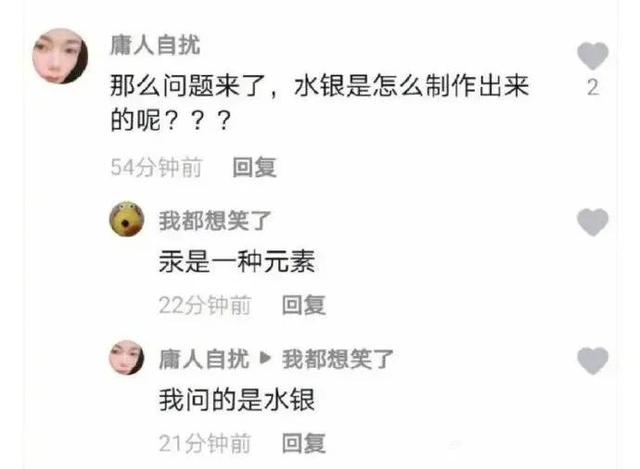 智商没到二百五,真做不出这种科普... 智商没到二百五,真做不出这种科普...
