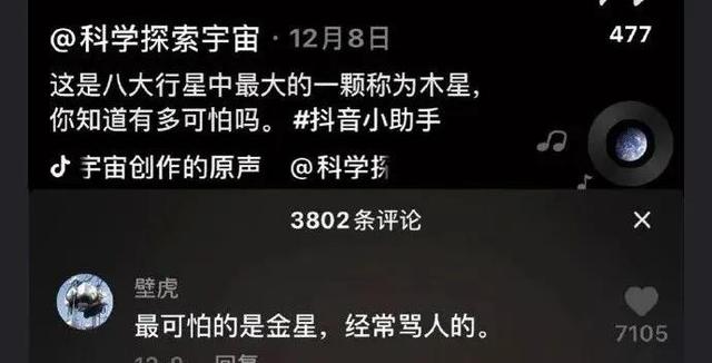 智商没到二百五,真做不出这种科普... 智商没到二百五,真做不出这种科普...