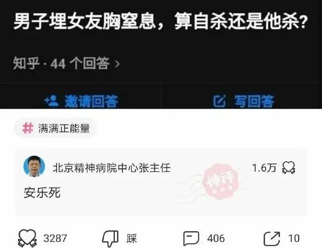 智商没到二百五,真做不出这种科普... 智商没到二百五,真做不出这种科普...