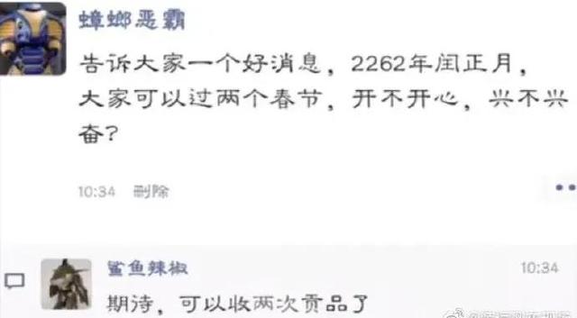 智商没到二百五,真做不出这种科普... 智商没到二百五,真做不出这种科普...